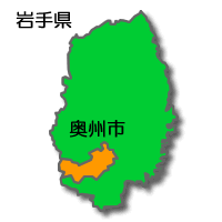 所在地