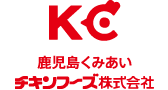 全農チキンフーズ株式会社