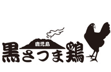 さつま若しゃも
