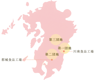 第一団地 第二団地 第三団地 川南食品工場 都城食品工場