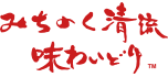 みちのく清流味わいどり