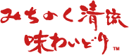 みちのく清流味わいどり