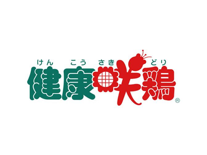 健康咲鶏
